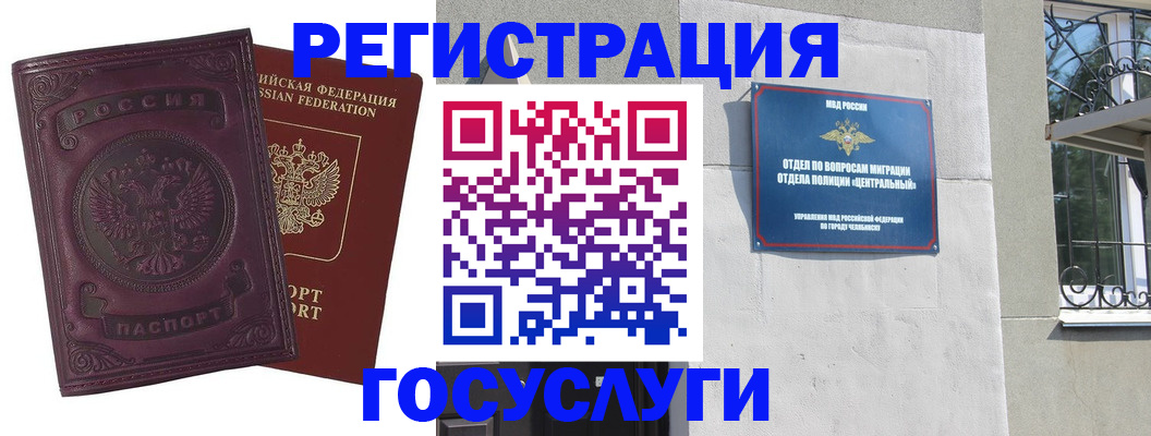 временная регистрация госуслуги в Балаково
