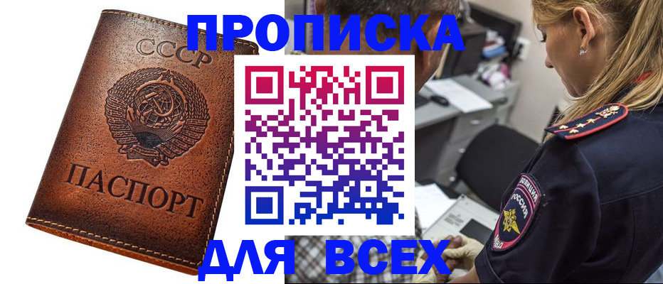 где прописаться в Балаково