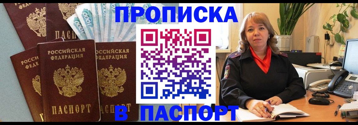 регистрация для школы в Балаково