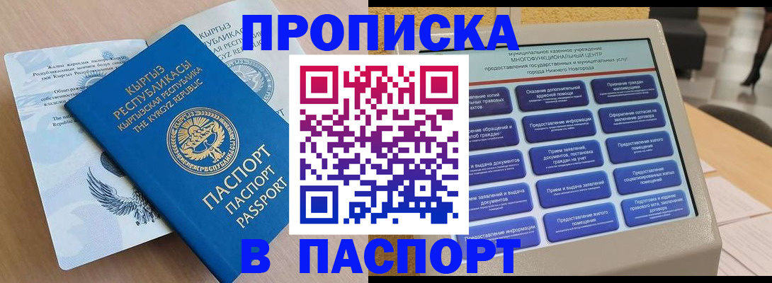 регистрация в Балаково