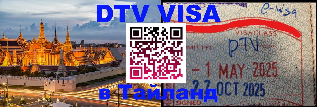 Оформление DTV визы под ключ: стоимость и тарифы, только загранпаспорт - 08.12.2025 