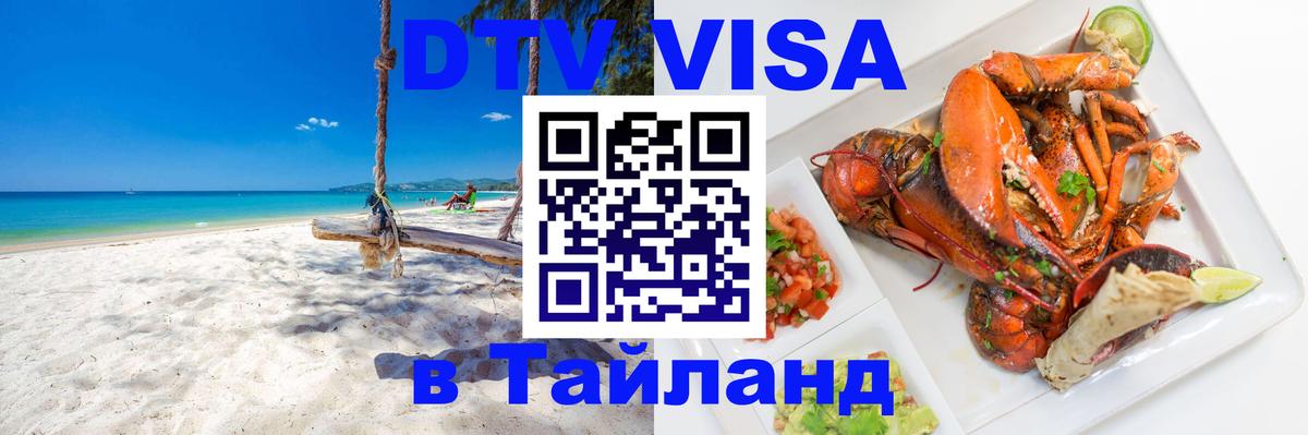 Оформление DTV визы под ключ: стоимость и тарифы, только загранпаспорт - 06.10.2025 